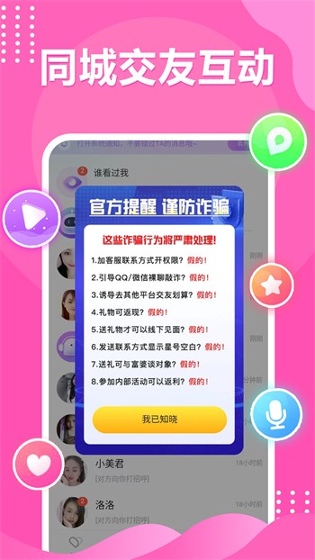 蜜桃视频APP下载入口安卓版安装