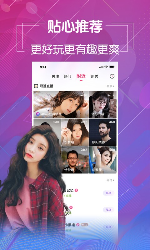 樱花妹影院高清版app下载大全下载