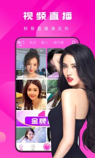 黄金网站app手机版免费下载下载