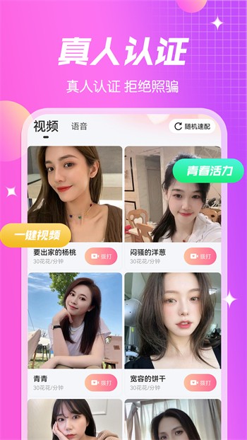 月舞视频直播免费版下载