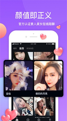 yy22tv夜月直播app最新版下载