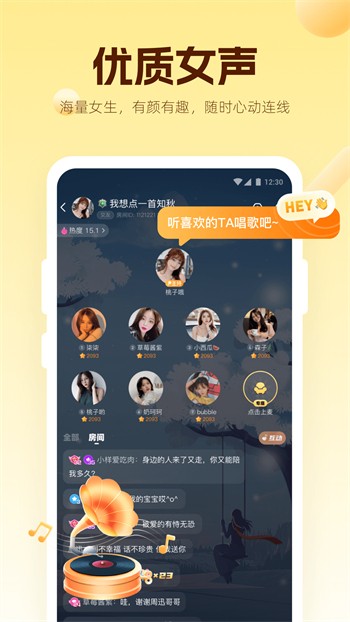 夜色app免费版下载