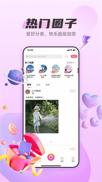 春雨直播免费版软件下载