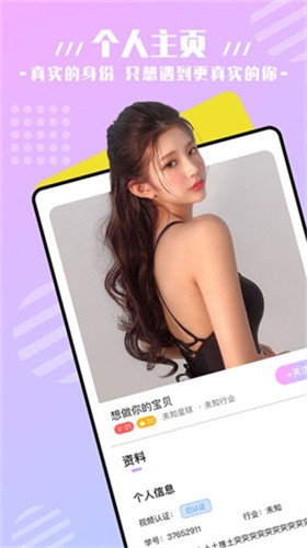 花语直播下载下载
