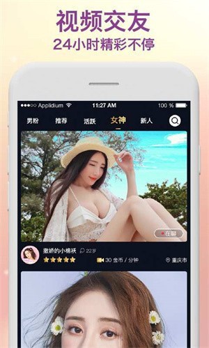 春雨直播在线观看视频免费播放下载