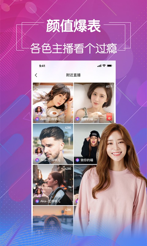 玫瑰直播官网在线观看下载