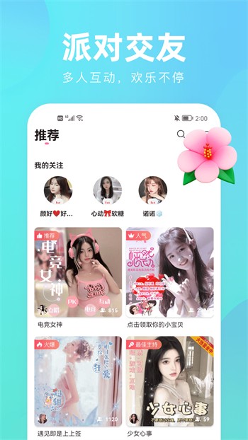 6968.t∨花儿直播间app最新版下载