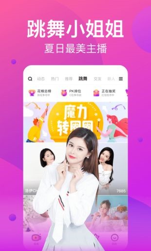 花季传媒下载下载安装
