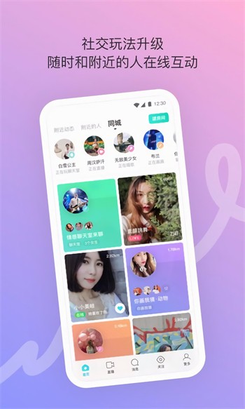 甜甜直播中文版在线观看视频下载