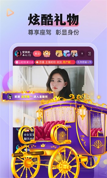 6间房直播下载2023最新版