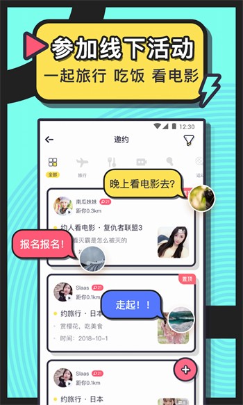 月舞视频直播免费版下载