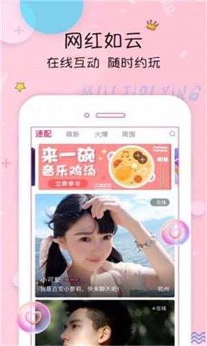蜜桃811tv直播app软件下载地址免费版在线观看