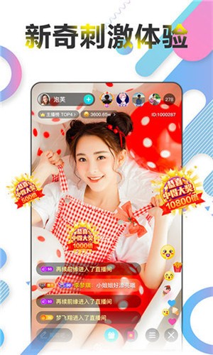 6间房直播下载2023最新版
