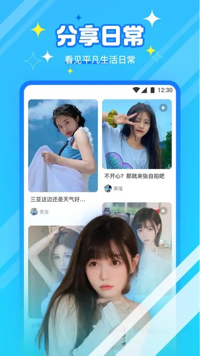 6间房直播下载2023最新版