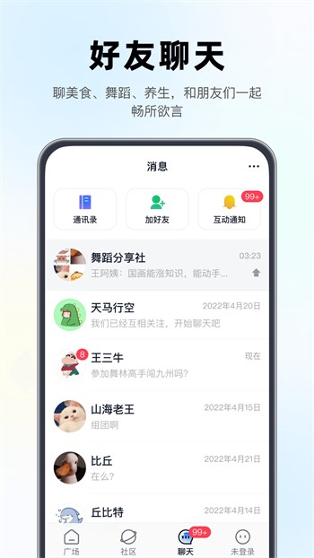 月舞视频直播免费版下载
