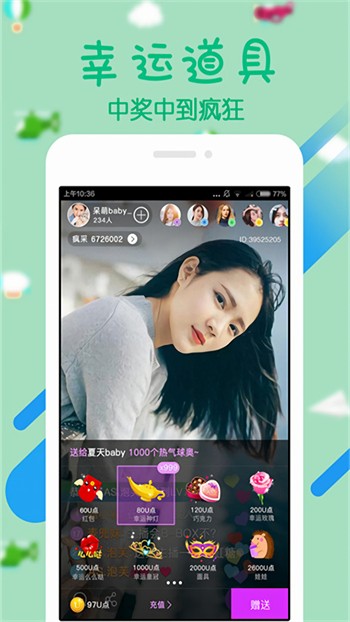 星月直播软件下载大全下载