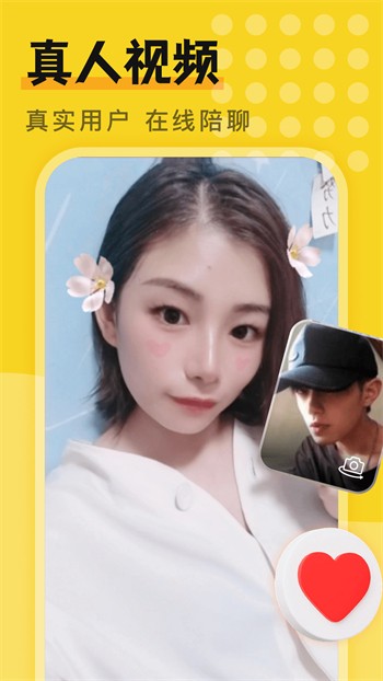 窝窝爱下载入口app下载