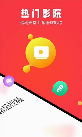 大萌妹影视app安卓版下载