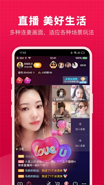 窝窝爱下载入口app下载