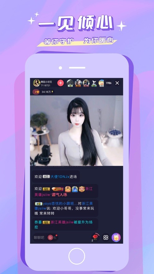 6间房直播下载2023最新版