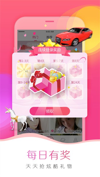 51福利社免费版下载
