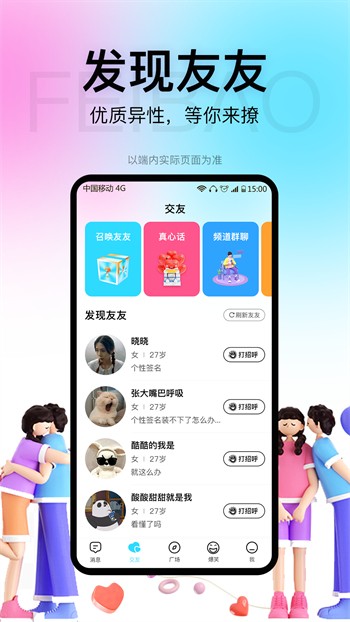 69视频安装包在线下载