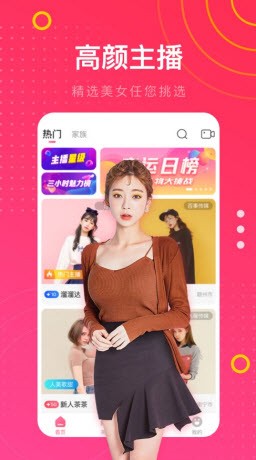 精东影业永久免费版下载