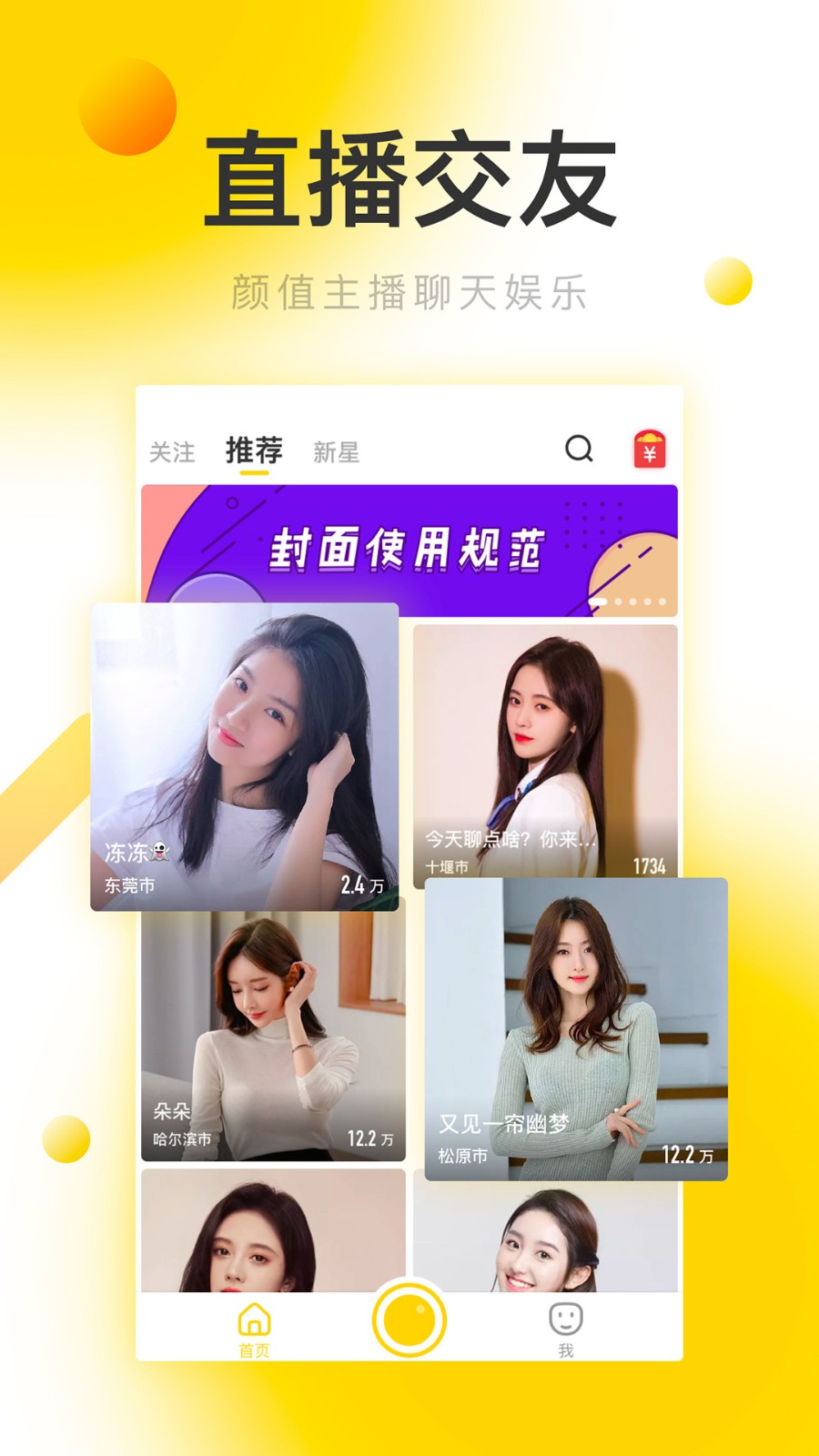 柑橘直播app最新版