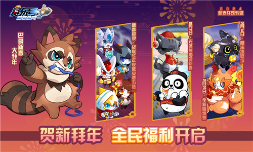 赛尔号手游1