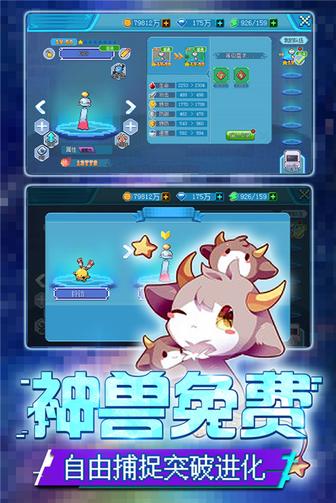 口袋新世代应用宝版1