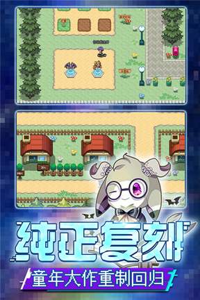 口袋新世代应用宝版2