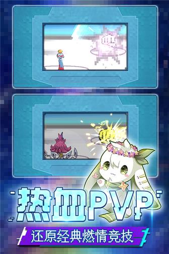口袋新世代应用宝版3