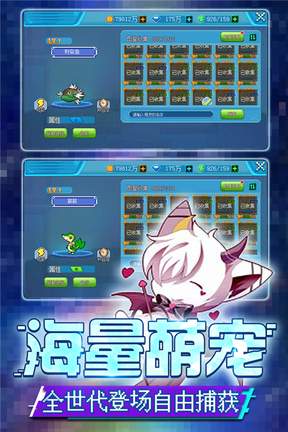 口袋新世代应用宝版4