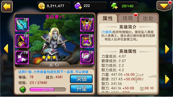 我叫MT2公益服
