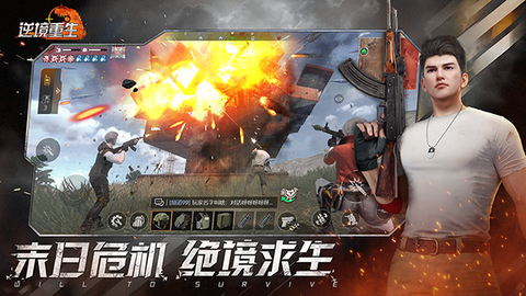 逆境重生3