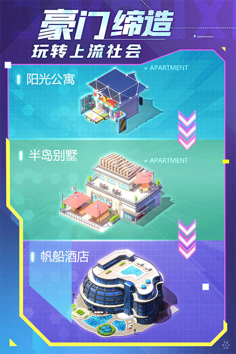 谁是首富总裁版1