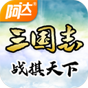 三国志战棋天下官网版下载-三国志战棋天下最新版本v1.2.4