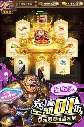 城池攻坚战九游版2