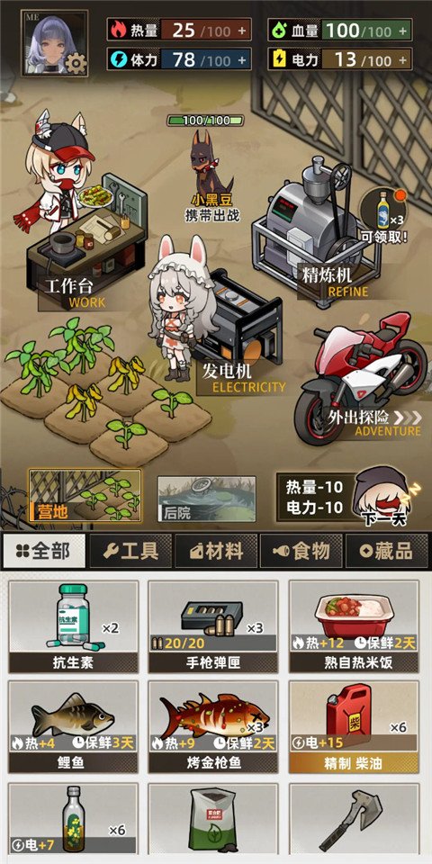 我在末日打造安全屋0