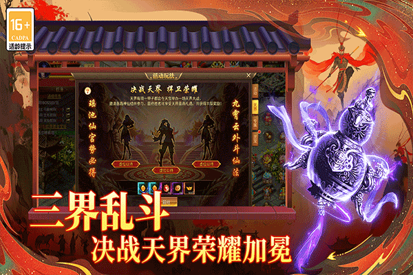 热血西游2