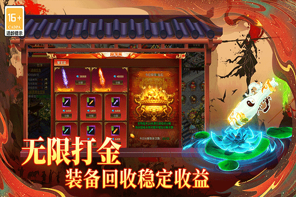 热血西游1