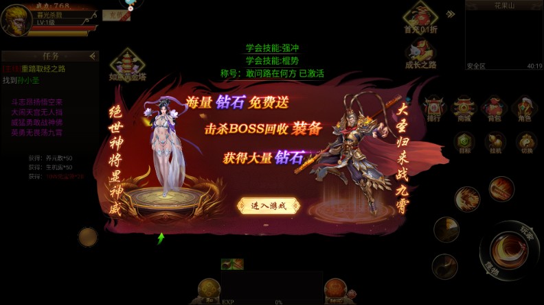 热血西游手游最新版