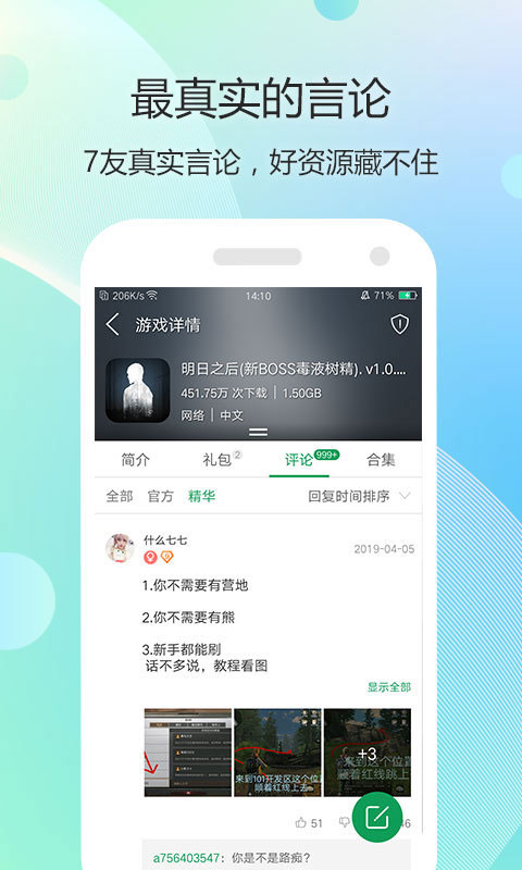7723游戏盒子无实名认证版0