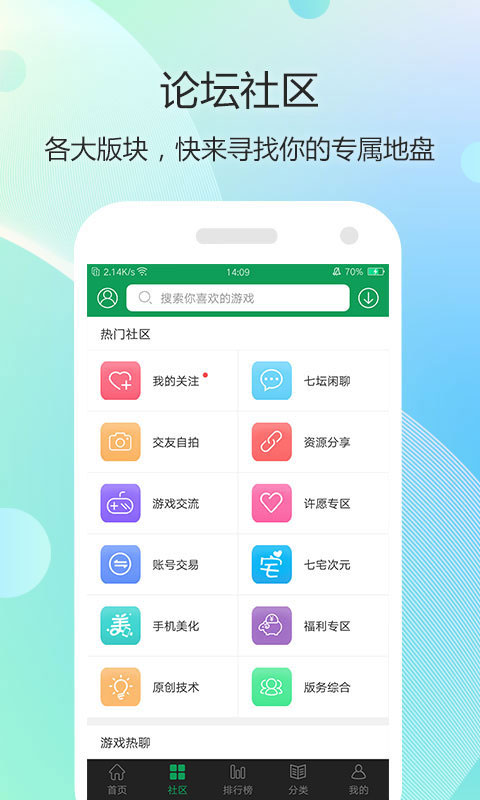 7723游戏盒子无实名认证版2