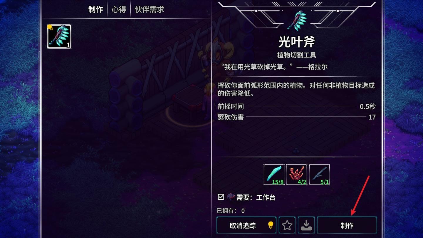 游戏攻略截图7