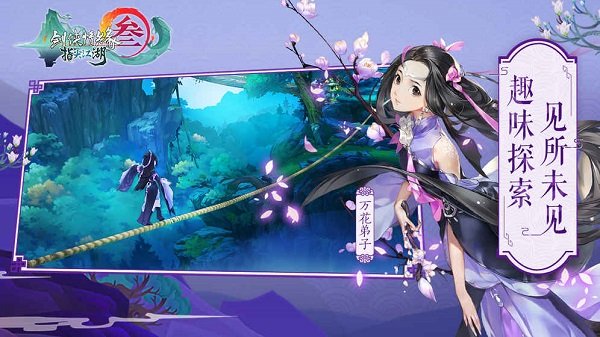 剑网3指尖江湖0