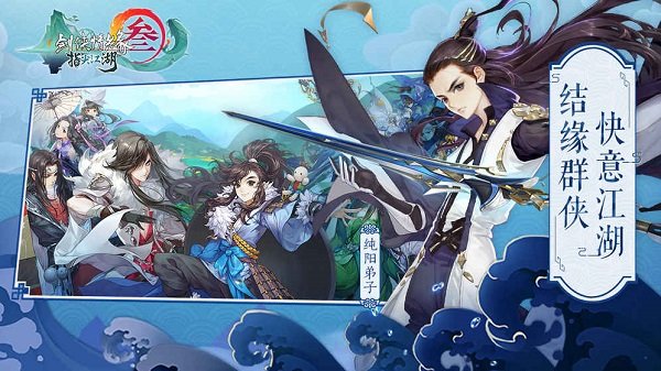 剑网3指尖江湖1