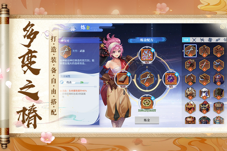 椿之歌九游版3