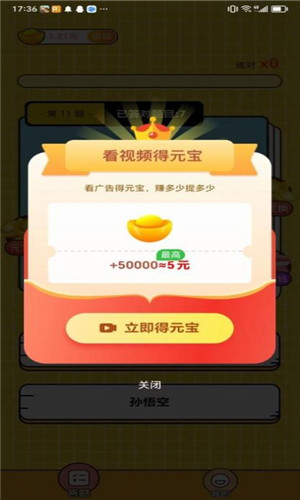 答题任我行2