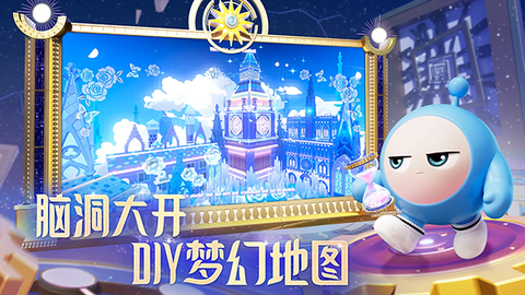 蛋仔派对百度版3